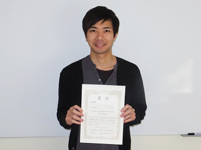 量子線科学専攻博士前期課程1年の戸嶋康晴さんが第28回日本化学会関東支部茨城地区研究交流会で奨励賞を受賞